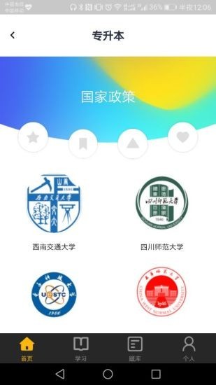 尚学通app3