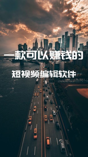 尚影视频编辑最新版1