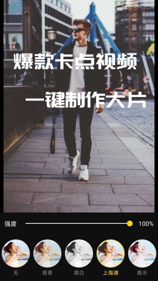 尚影视频编辑最新版4