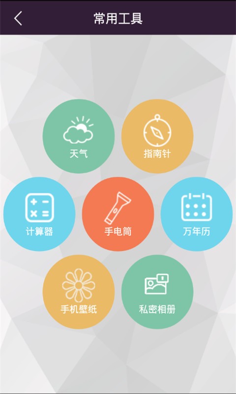 烧饼手机助手官网2