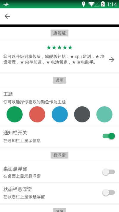 烧饼修改助手3