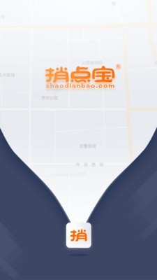 捎点宝出行1
