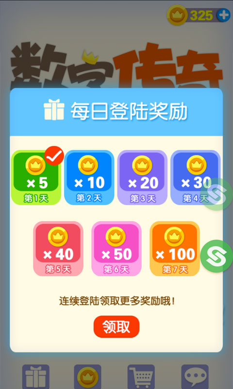 烧饼助手修改器2