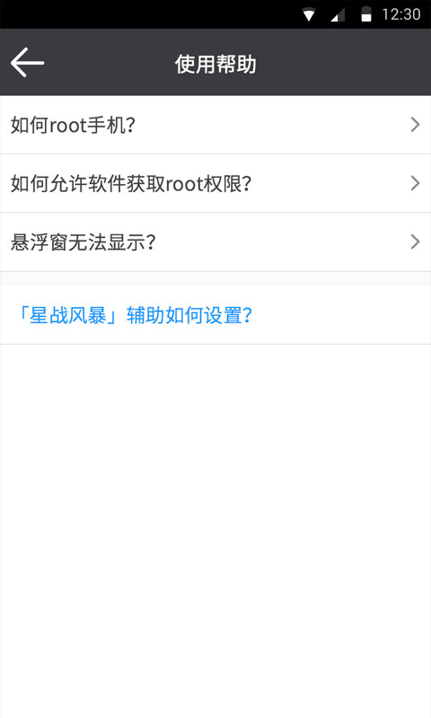烧饼助手百度网盘4