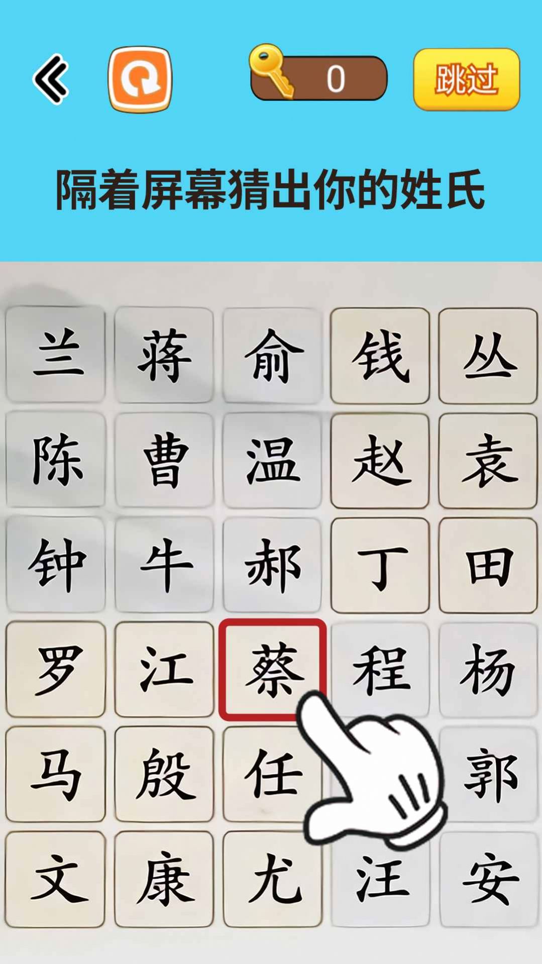 烧脑读心术3