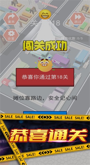 烧脑挪车最新版2