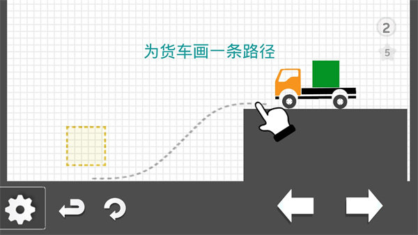 烧脑物理卡车手游1