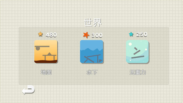 烧脑物理卡车手游3