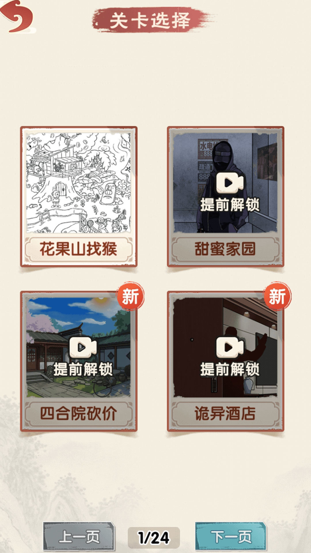 烧脑研究所1