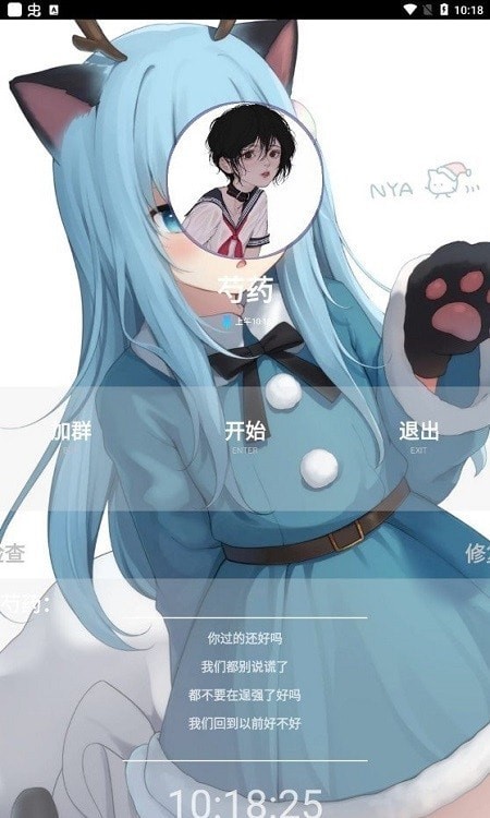 芍药光遇脚本手机版2