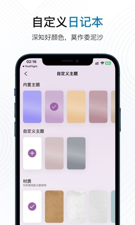 韶光日记安卓2