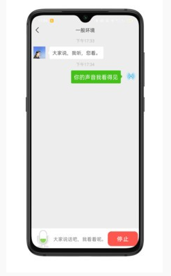 见声看见安卓版1