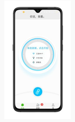 见声看见安卓版2