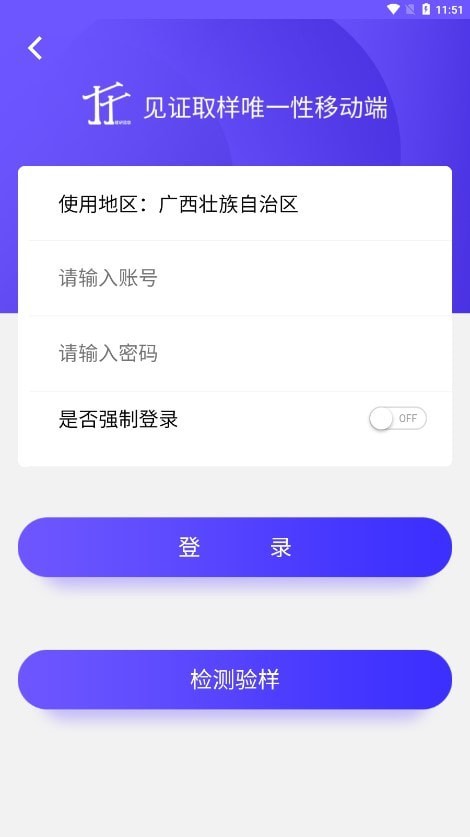 见证取样管理安卓版3