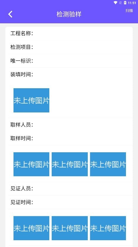 见证取样管理安卓版4