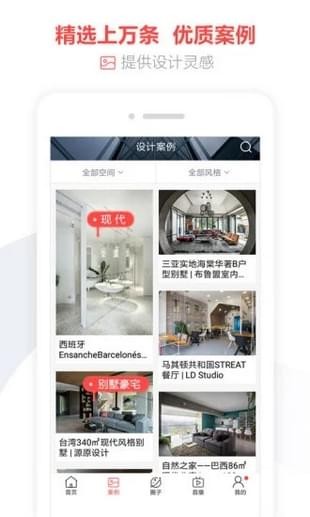 建e全景手机客户端3