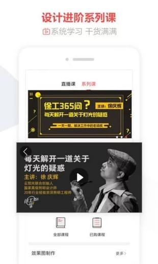 建e全景手机客户端5