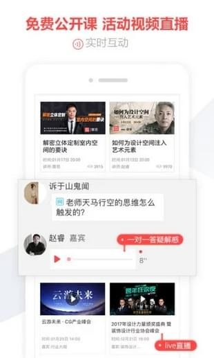 建e全景安卓版4