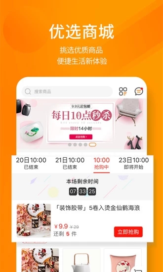 建E网官方版3