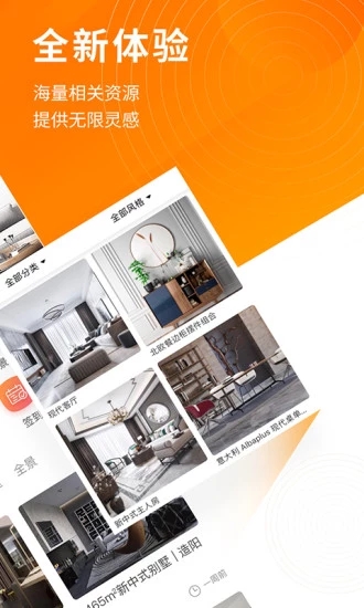 建E网官方版5