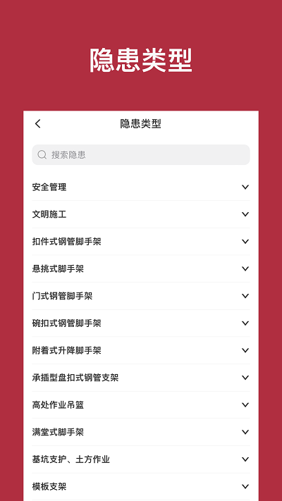 建安云服app免费版4