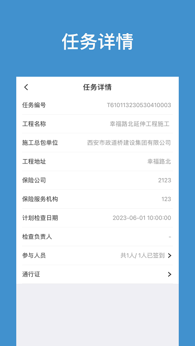 建安云服最新版本v1.1.01