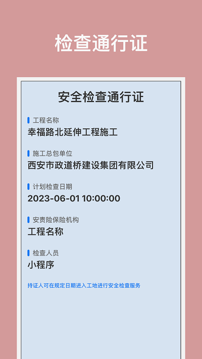 建安云服最新版本v1.1.02
