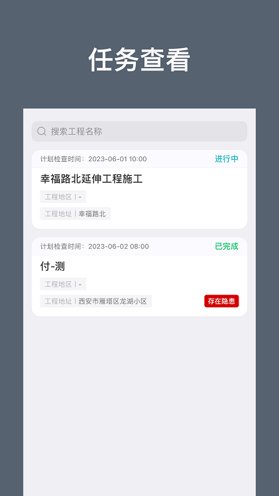 建安云服最新版本v1.1.03