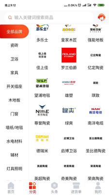 建材猫最新版2