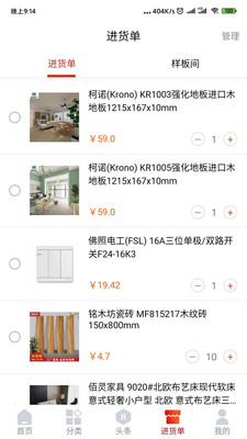 建材猫最新版4