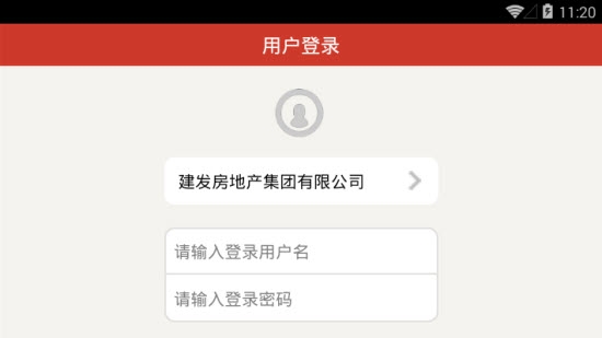 建发工程协同app1