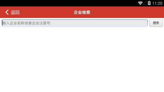 建发工程协同app2