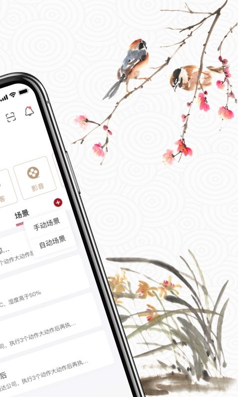 建发智家2