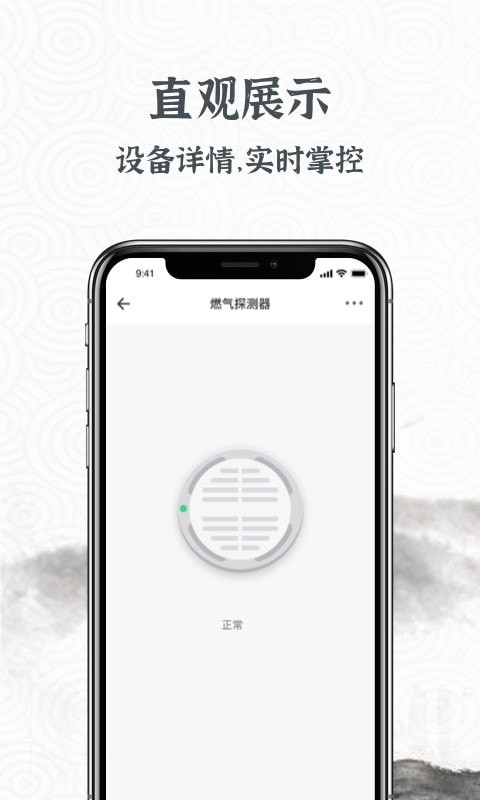 建发智家3
