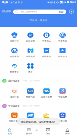 建工乐官网版3