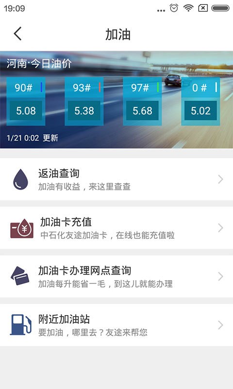 建行车友绘最新版1