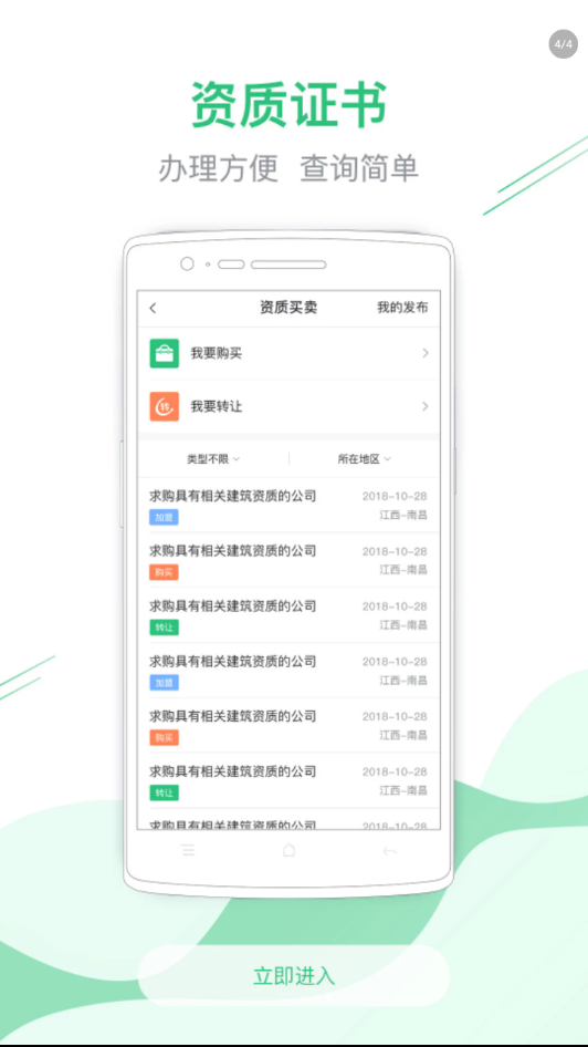 建考在线app4