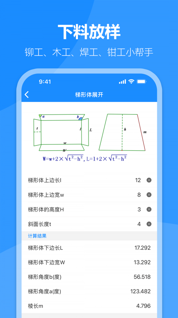 建工专家4