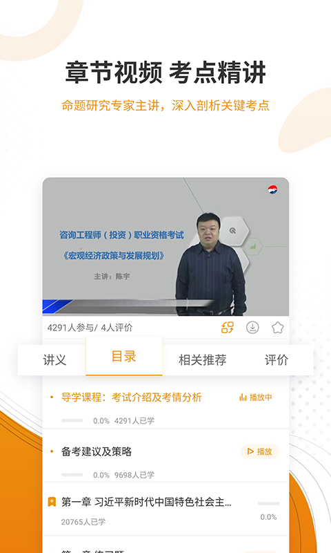 建工准题库电脑版4