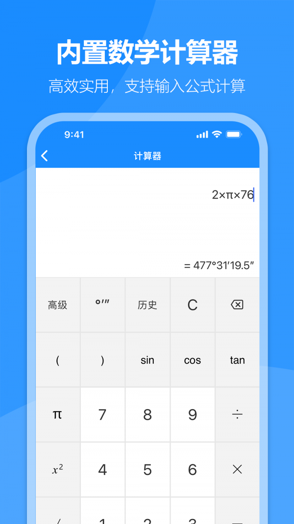 建工专家软件1