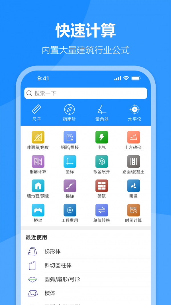 建工专家软件3