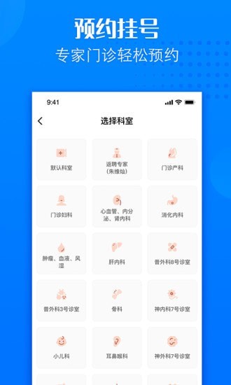 建瓯市立医院安卓最新版v1.2.02