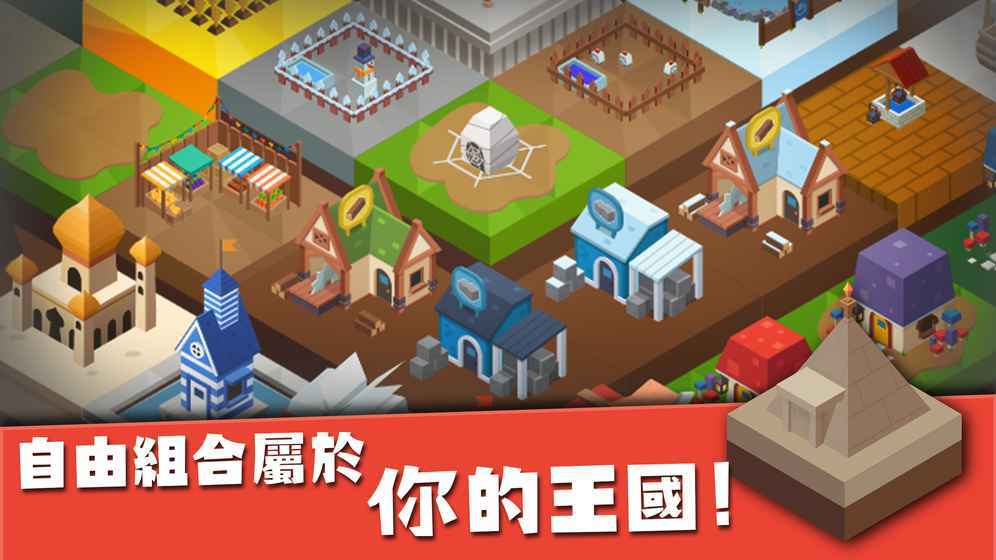 建立王国就要从零开始中文版1