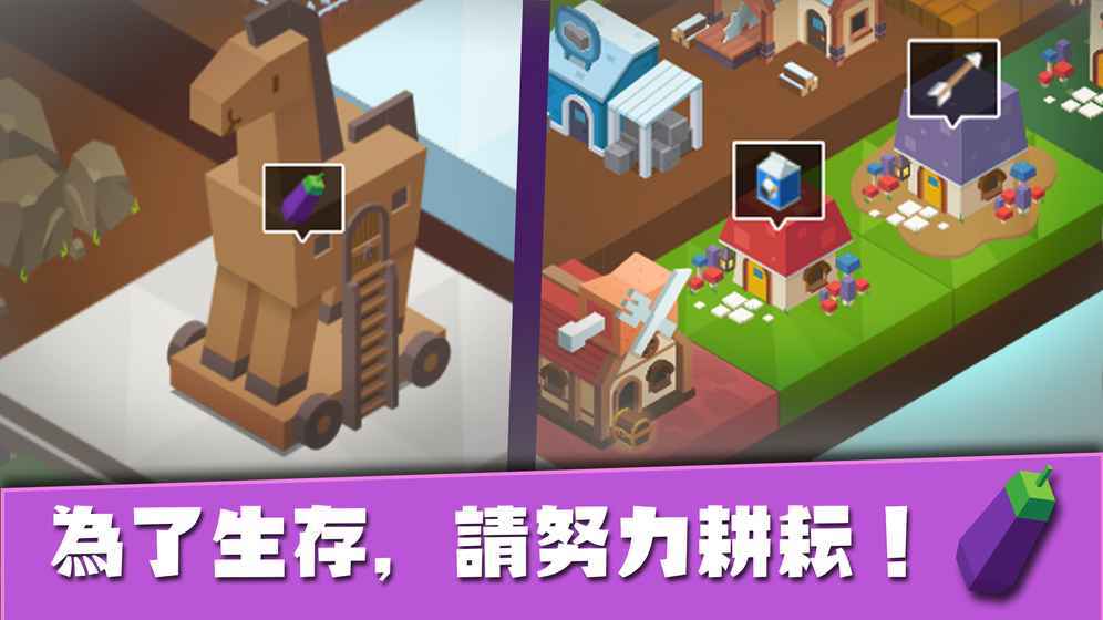 建立王国就要从零开始中文版3