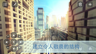 建设口袋摩天大楼手游3