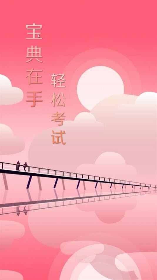建题帮3