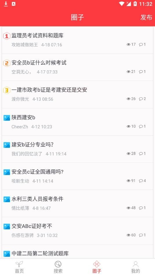 建题帮app1