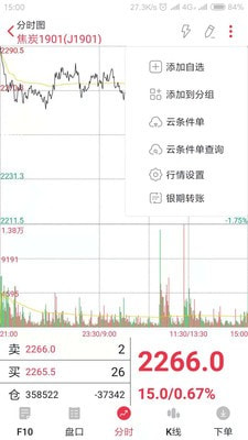 建信期货安卓官方版5