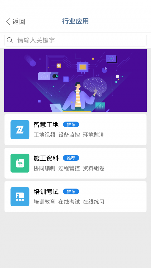 建协云2