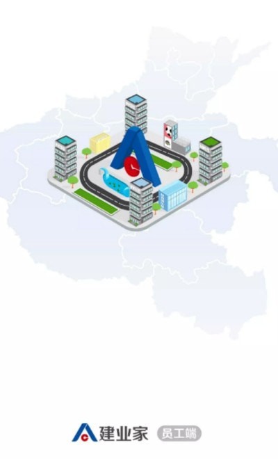 建业家2